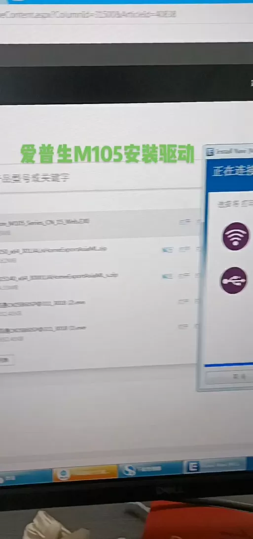 爱普生打印机语言设置中文