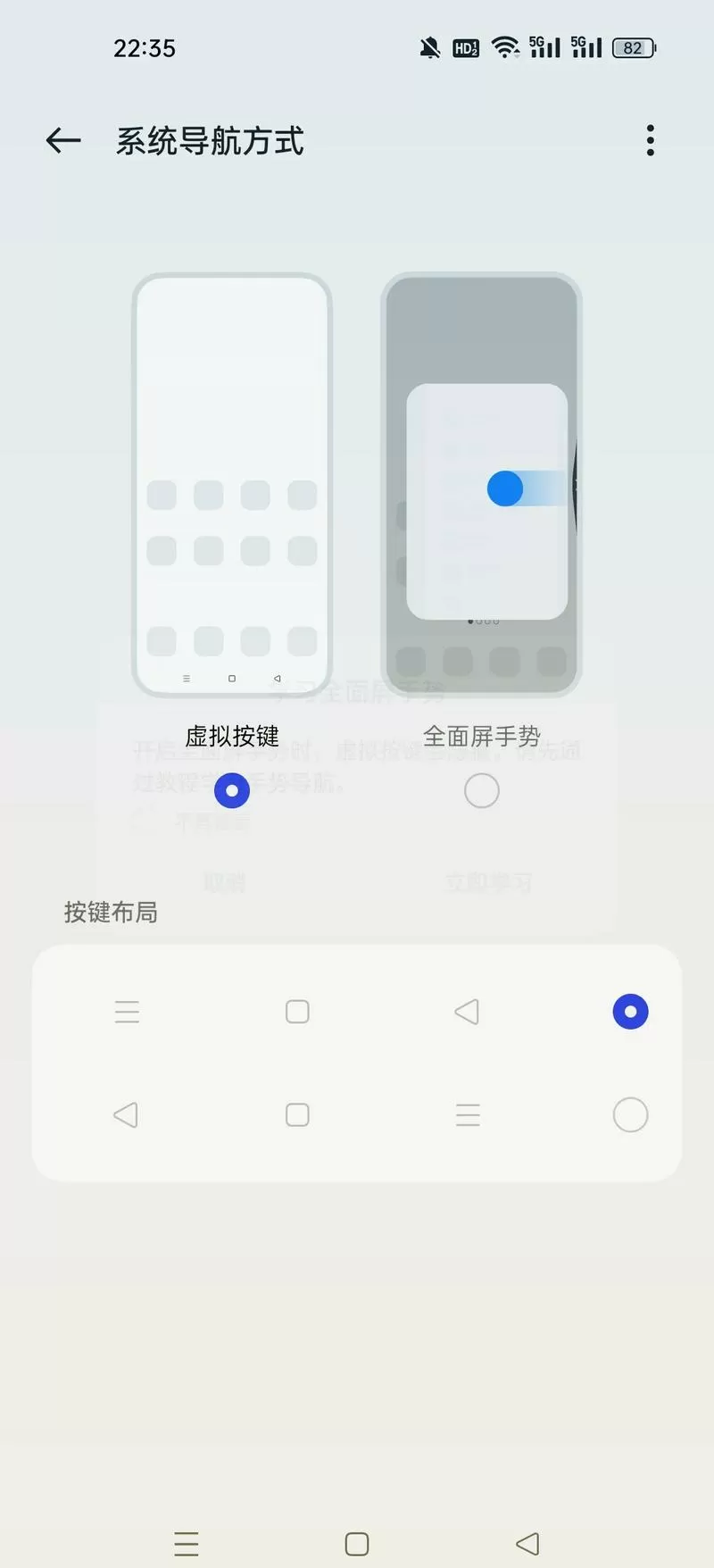 oppo手机没返回键反了怎么弄