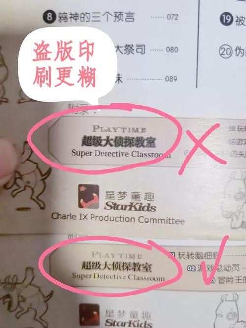 怎么查书的版权是否过期