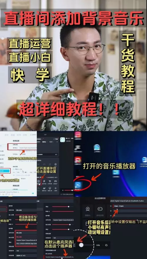 抖音直播是怎么弄背景音乐截图