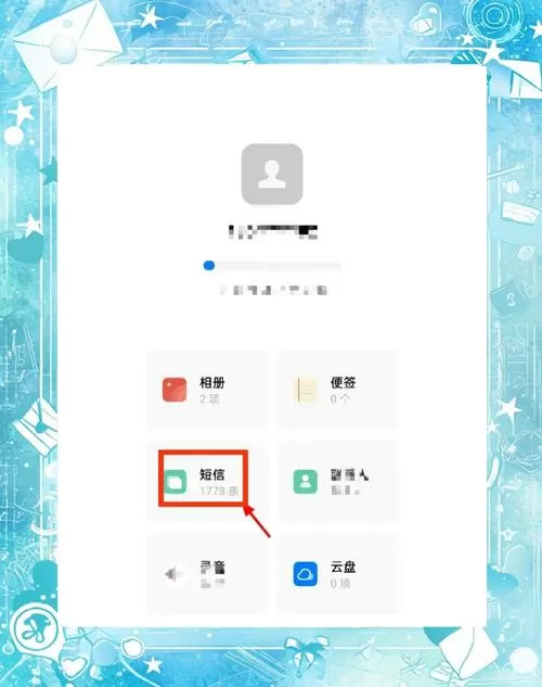 oppo手机短信删除了怎么恢复