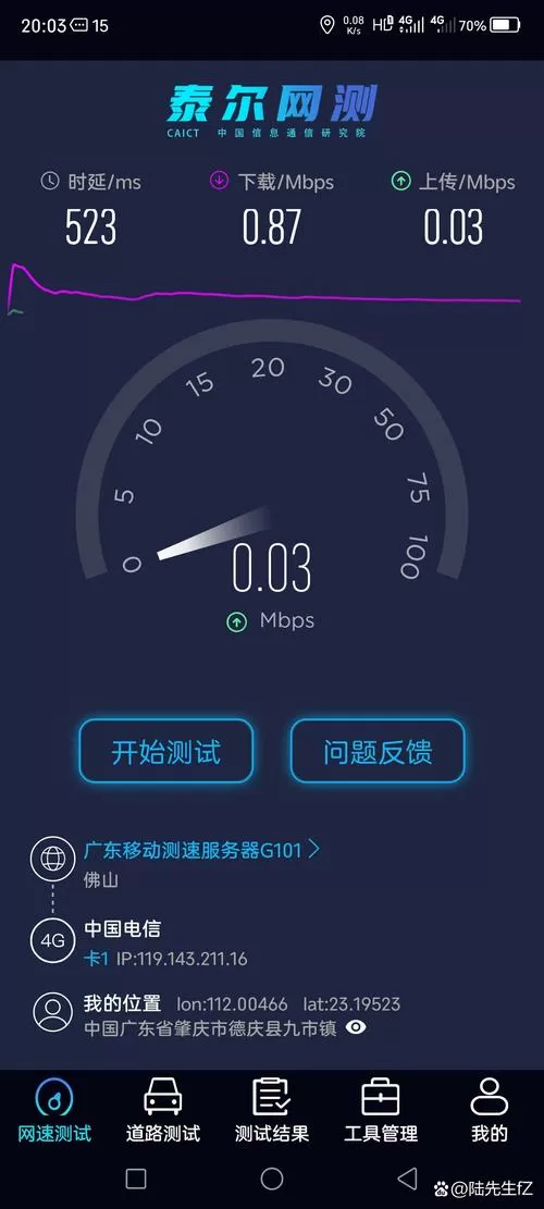 网速多少k/s算正常图标