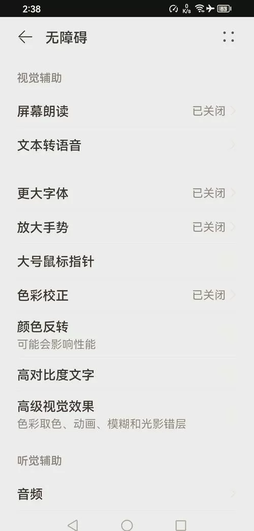 荣耀手机屏幕发黄怎么调节