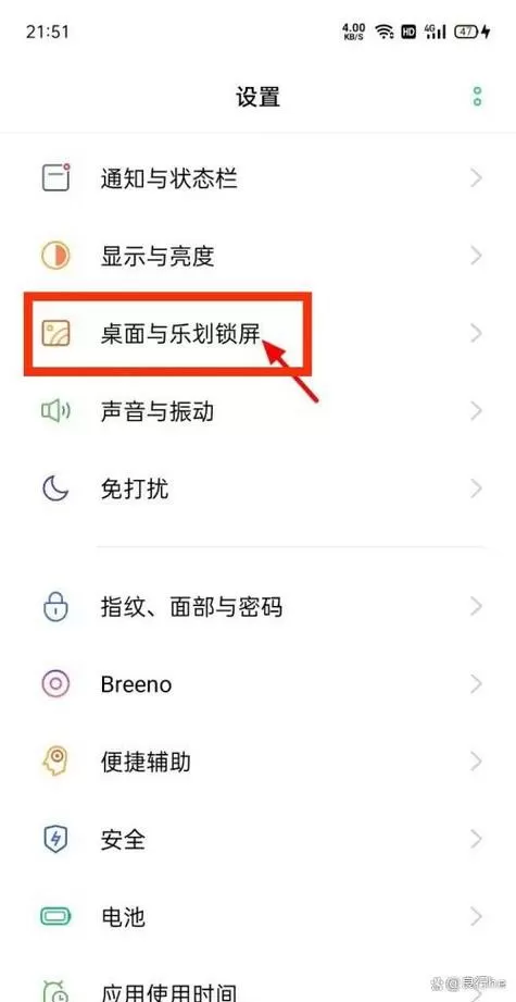 oppo手机打开屏幕有广告怎么取消
