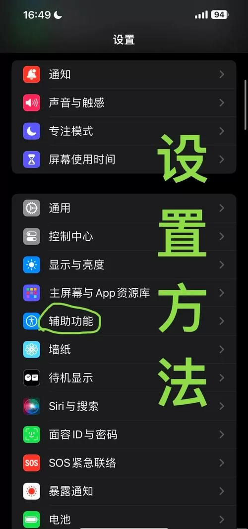如何打开悬浮球截图