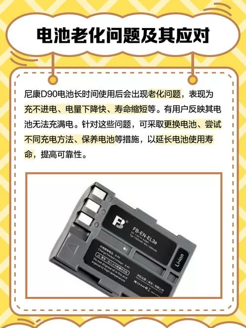 尼康电池怎么算充满电