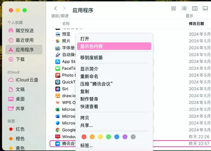麦芒下面按键怎么设置
