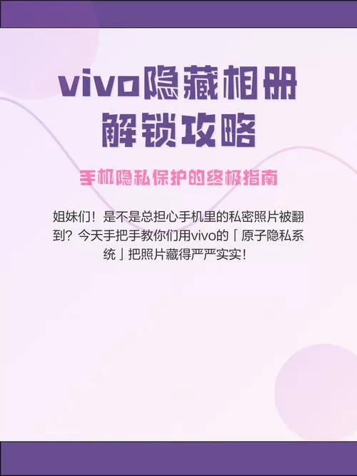 vivo如何隐藏相册