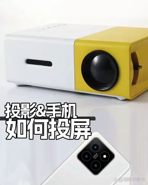 手机一根线能连接投影吗