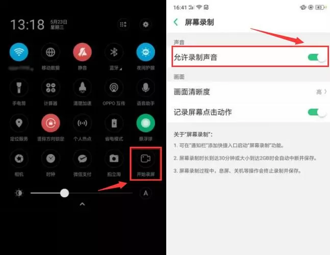 如何录屏vivo并且有声音