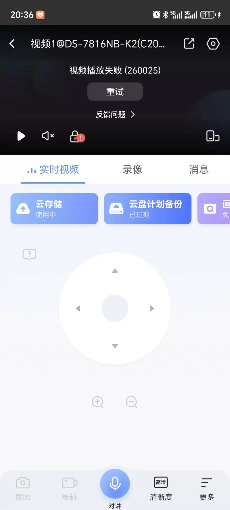 萤石云怎么加速回放
