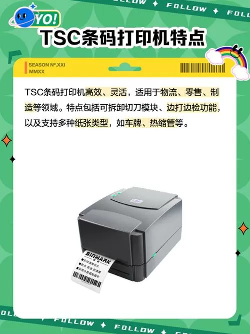 tsc打印机打一半就亮红灯