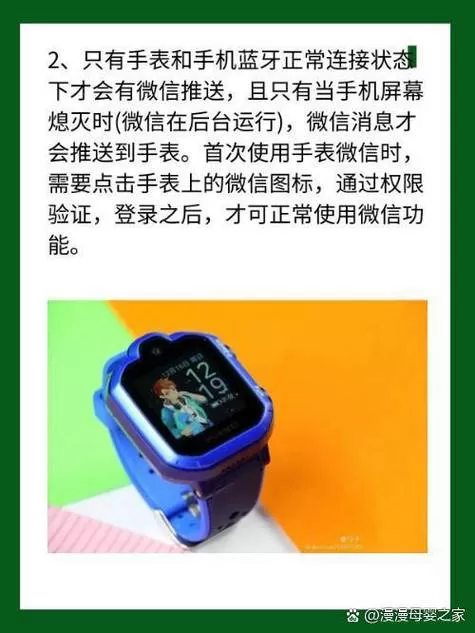 电话手表微信版本低怎么升级