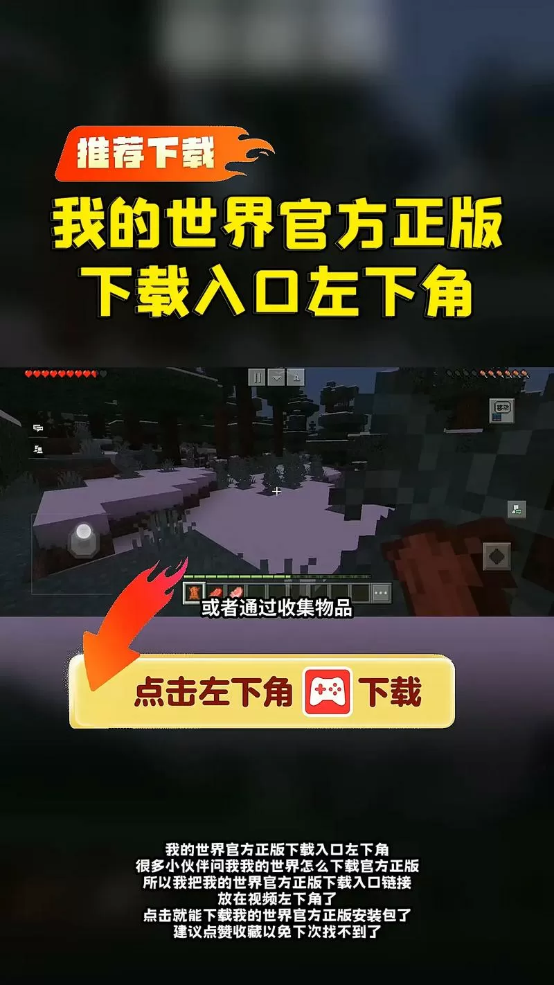 我的世界怎么不用登录就可以玩截图
