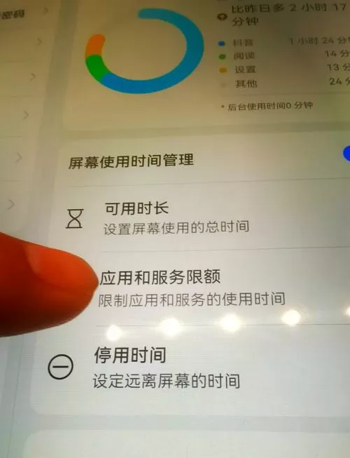 华为平板黑白色怎么恢复正常彩色截图
