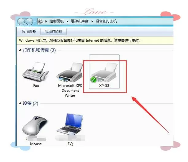 电脑连接打印机显示脱机状态