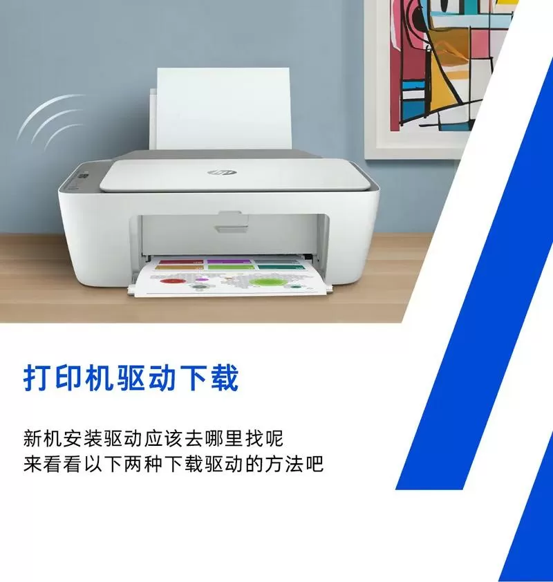 下载打印机驱动怎么下载