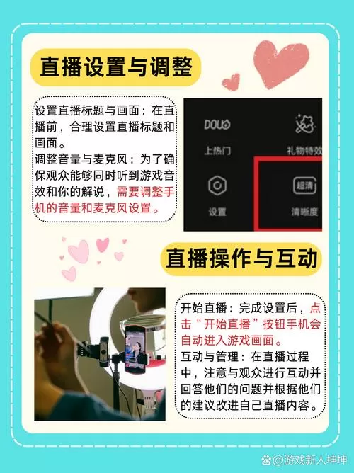 游戏直播小窗口露脸怎么弄的