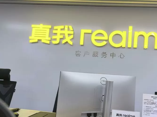 realme售后找谁