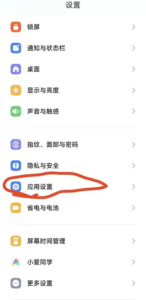 小米微信录音权限被禁用怎么开启