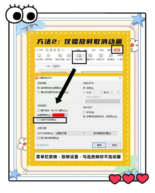 演示模式怎么关闭
