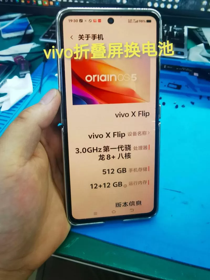 vivo手机电池换了能用多久