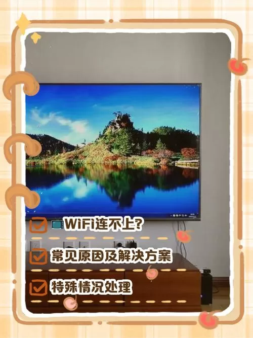 电视连接不上wifi但手机可以连接