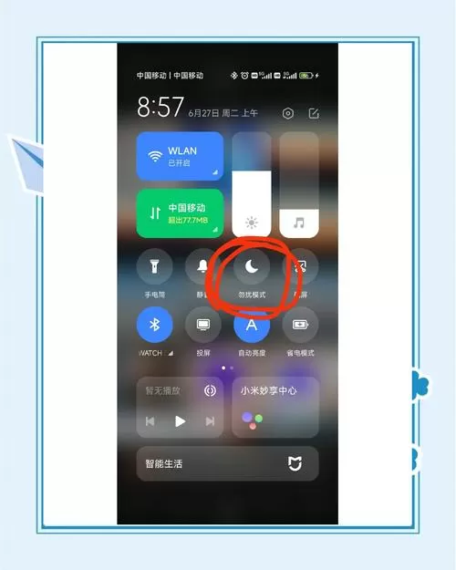 oppo手机有免打扰模式吗