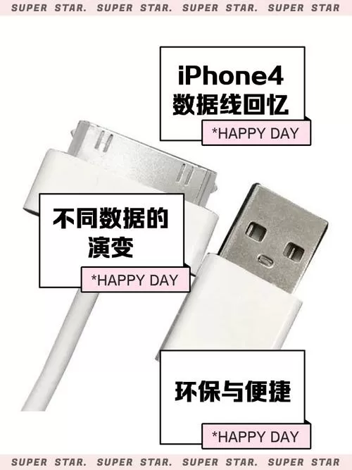 苹果手机显示一根数据线和电脑