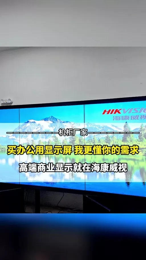 4200电视墙