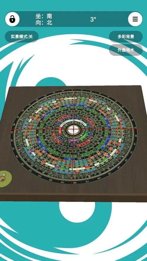 3d罗盘下载全能罗盘截图
