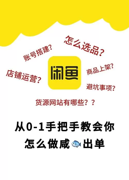 如何找到闲鱼卖家电话