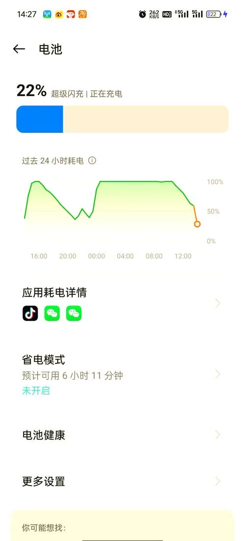 oppo手机充电越来越慢怎么解决