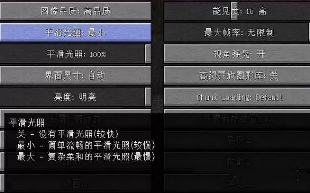 我的世界光源亮度排行