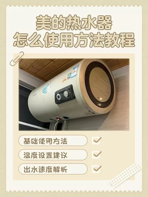 美的电暖器使用方法