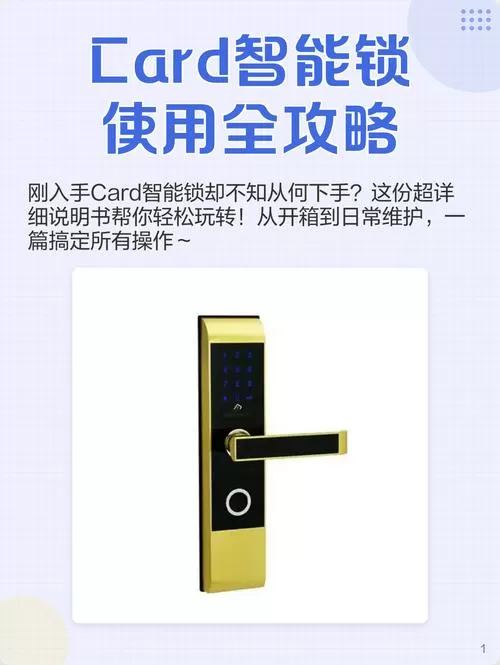 card密码锁怎么打开