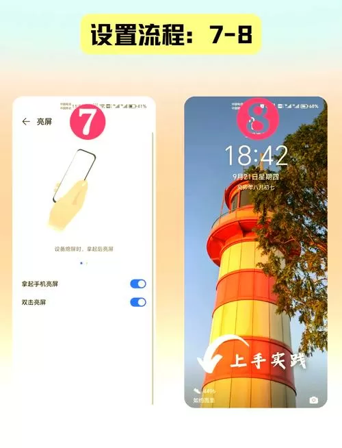 荣耀怎么开启锁屏步数截图
