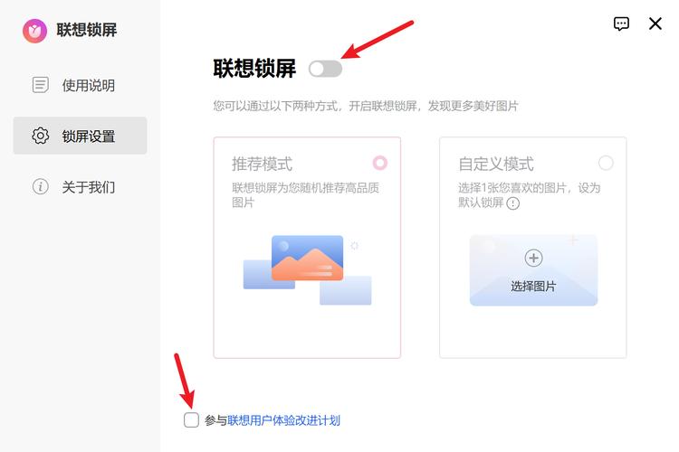 联想小新怎么禁用触摸屏图标