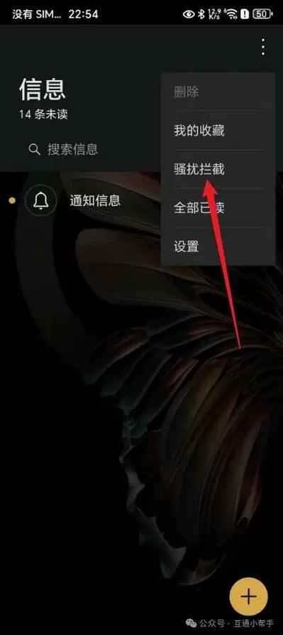 荣耀20拦截的短信在哪里