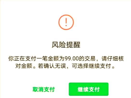 用别人账号下载付费软件的风险