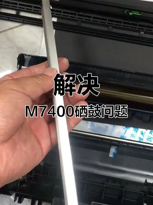 硒鼓错误怎么处理