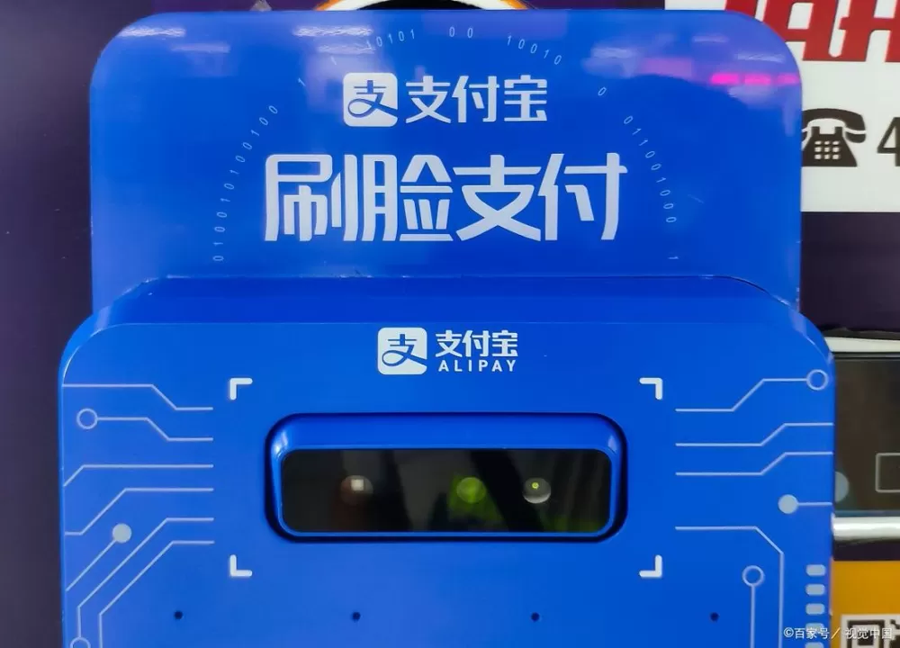 刷脸支付刷到别人的支付宝