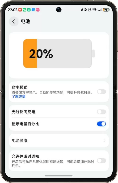 手机一夜掉20个电正常吗截图