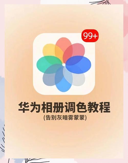 手机背景灰色怎么变彩色
