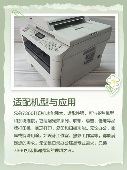 兄弟打印机型号上市时间