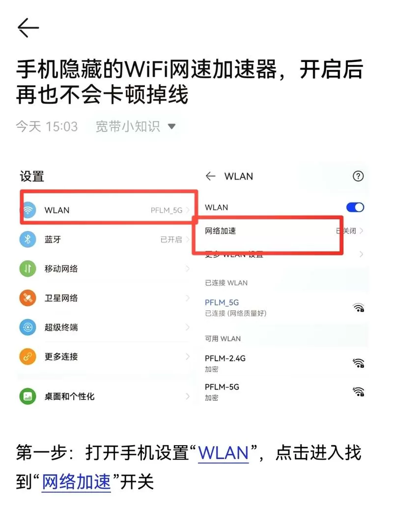 网速卡顿怎么解决截图