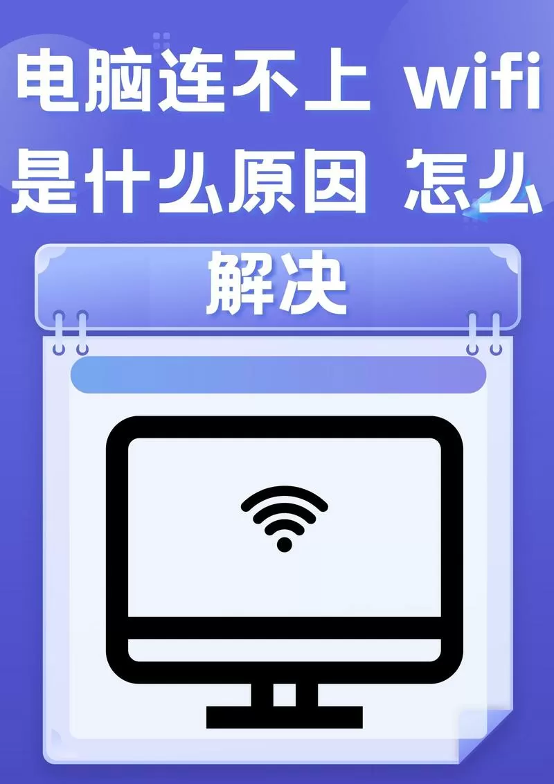连不上无线网怎么回事