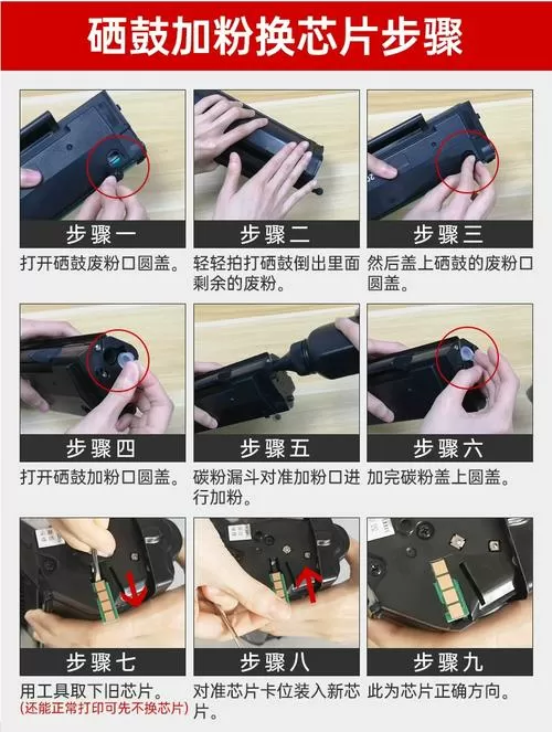 打印机加墨粉步骤视频截图