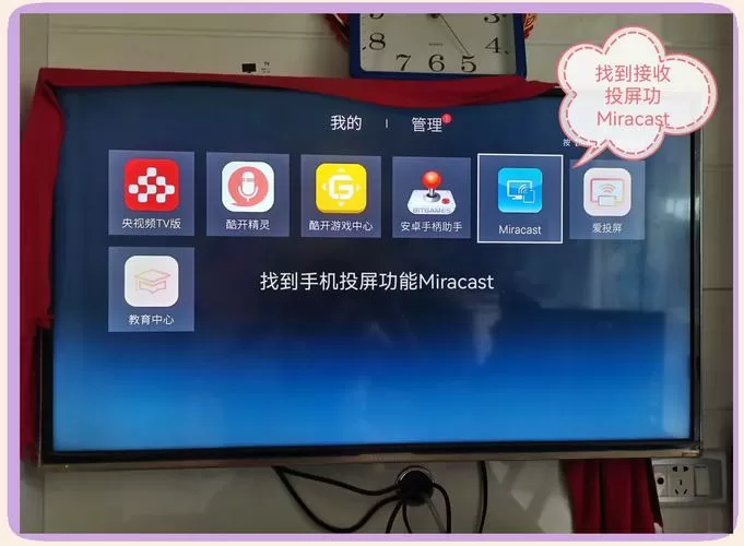 平板电脑的投屏功能在哪里