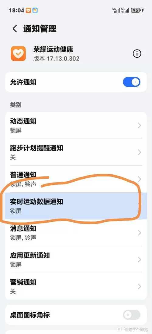 华为锁屏关闭步数显示
